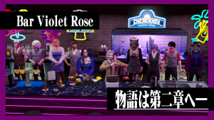 サムネイル：街の夜を照らし続けた「Violet Rose」――物語のバトンはオスカル氏から野川サクラ氏に