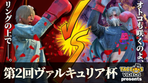 サムネイル：【TACCOS VIDEOS】オトコも咲くのよ、リングの上で！第2回ヴァルキュリア杯開催！【PR】
