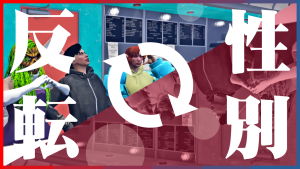 サムネイル：【ダイナーFUJI】カオスにカオスをかけたらむしろ正常？『TS営業WEEK』開催！【PR】