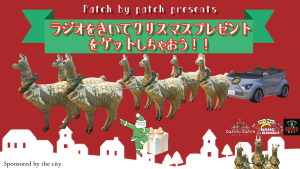 サムネイル：🎄ラジオプレゼント企画！🎄【PR】