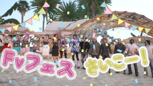 サムネイル：これぞイベント！全方位楽しいフェス！