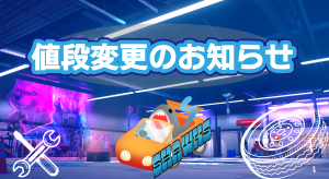 サムネイル：メカニック5th 10071 SHAWKS 値段変更に関して【PR】