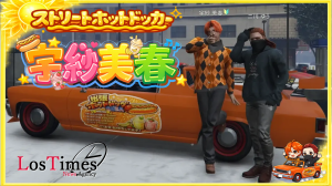 サムネイル：【🔰企画】新規住民インタビュー『宇紗 美春』さんー今街で一番熱いホットドッカーー