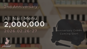 サムネイル：【Ephemeral】200万円でどこまで盛る？2周年記念ネイルキャンペーン開催！【PR】