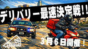 サムネイル：【Pizza Gemma】宅配ピザは速さが命！ ―デリバリー最速決定戦―【PR】