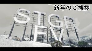サムネイル：2026年新年のご挨拶(警察・救急隊・飲食協会編)