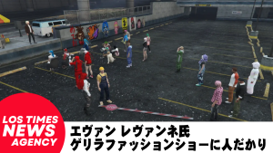 サムネイル：心機一転の春に新たな装い！―エヴァン レヴァンネ氏 ゲリラファッションショー開催！―