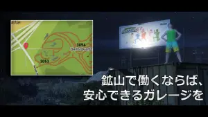 サムネイル：【PR】鉱山の麓にガレージを