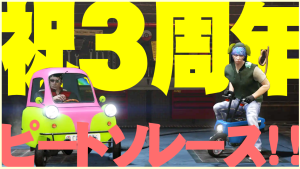 サムネイル：【祝3周年！】Have Fun！―第9回・第10回ピーナッツ＆ヴェントソレース開催！―【PR】