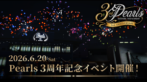 サムネイル：海辺を彩る祝福の花火　Pearls開店3周年記念イベント開催！【PR】