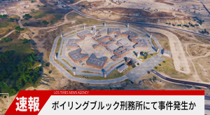 サムネイル：刑務所で異変発生　受刑者が行方不明に