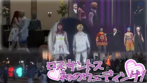 サムネイル：ロスサントス初のウェディングが開催！