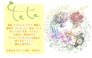 サムネイル：【PR】あなたの大切な人へ ただ一つの贈り物を