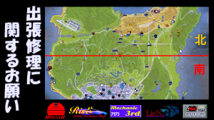 サムネイル：出張修理依頼に関するお願い